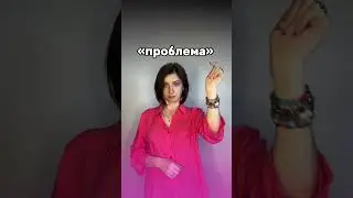 Шкідливі слова/ стоп/ не говорити 🙊