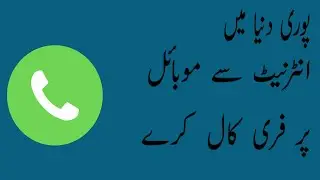 How to Make Free  Calls from Internet to Mobile Phone - Any Country [Unlimited FREE Calling]