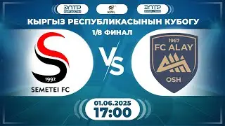 КЫРГЫЗ РЕСПУБЛИКАСЫНЫН КУБОГУ 1/8 ФИНАЛЫ // 