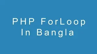 PHP For loop in Bangla Language
