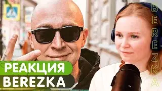 Реакция на Баттл Oxxxymiron (RUS) vs Dizaster (USA) | 