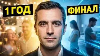 БЕГИ СО ВСЕХ НОГ, ЕСЛИ УЗНАЛ СЕБЯ В ЭТОМ ВИДЕО