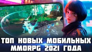 Top new mobile MMORPGs of 2021. Dragonicle, Granado Espada M, Noah's Heart and other games
