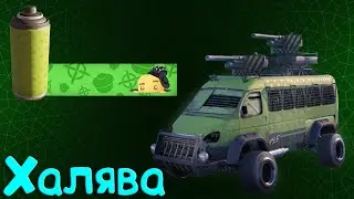 Crossout: Халявный набор 