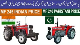 Price difference and quality between Pakistani Massey Ferguson tractors and Indiana Massey Ferguson