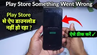 Play Store Something Went Wrong ! Play Store Not Working Fix ! Play Store issue