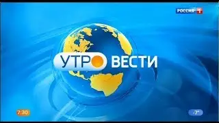 Заставка программы Утро Вести (Россия 1 (+2), 24.03.2020) IPTV RIP