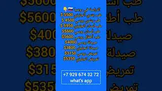 دراسة الطب في روسيا في جامعة التفير الطبية 🧑‍⚕️🇷🇺
