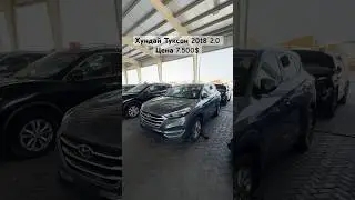 ХУНДАЙ ТУКСОН 2018 2.0 ГОТОВЫЙ ПРОДАЕТСЯ 7.500$ АСКАР АВТО ДУБАЙ