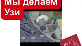 Как делать узи предстательной железы и Яичек