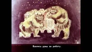 Шапка, полная дэвов. Часть 1