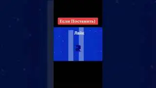 КАК ВЫБИТЬ ЛЕГУ 