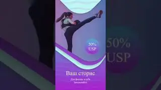 Сторис для instagram