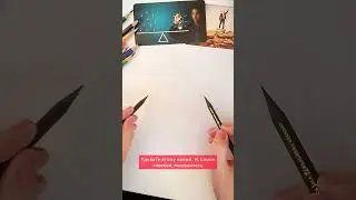 Рисуем двумя руками одновременно дом мечты. Упражнение для тренировки обоих полушарий мозга