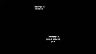 посмотри на оригинальное видео с этим звуком