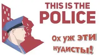 This Is The Police__