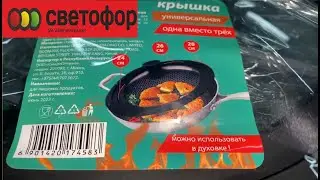 СВЕТОФОР Беларусь🚦НОВИНКИ НОЯБРЯ 2023🚦Светофор МИНСК, Беларусь