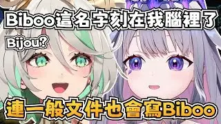 Biboo已經變成了Bijou正式的名字？Ceci連在開會和寫文件時都會直接說Biboo XD【Cecilia Immergreen】 【hololive-EN】 【中英字幕】