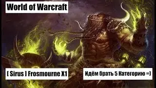 [ World of Warcraft ] Рестор Шаман ! Берёт 5 категорию !!!!  Sirus х1 ✔