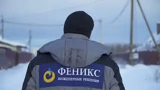 Отзыв о компании Феникс