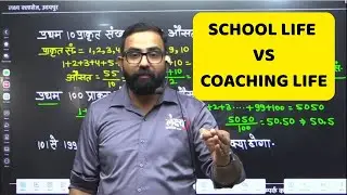 School Life vs Coaching Life-What is the difference between the two #school #coaching