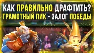 КАК ПРАВИЛЬНО ПИКАТЬ ГЕРОЕВ