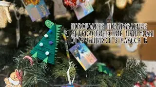 С Новым 2024 годом!