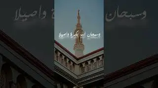 Takbir Ied Adha Versi Madinah #shorts