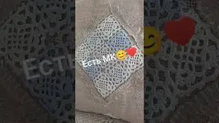Королевский квадрат крючком.Есть попетельный МК
