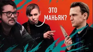 ФИЗИОГНОМИКА ОТ ЛАРИНА: Определяем маньяка по фото. feat Фауст