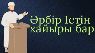 Әр нәрсенің өз хайыры бар | Патша және оның досы туралы оқиға