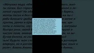 Сильный заговор от порчи, сглаза и негатива!