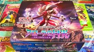 Ouverture d'un Display Pokémon SOLEIL ET LUNE 2 Gardiens Ascendants ! GX EN FORCE !