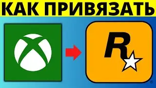 Как привязать учетную запись Xbox Live к Rockstar Games Social Club