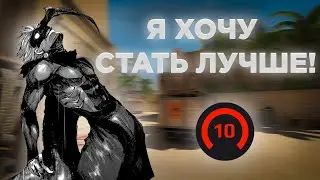 Я ХОЧУ СТАТЬ ЛУЧШЕ!