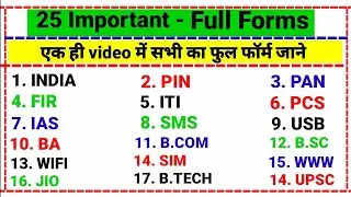 25 Most important GK Full form || full form of General knowledge || All degree full form || GK