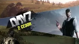 DayZ Namalsk #2 - Сезон охоты на кровососов открыт