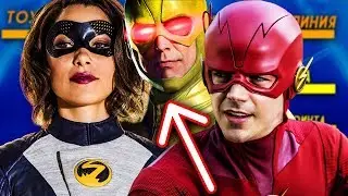 ЧТО НАТВОРИЛ ОБРАТНЫЙ ФЛЭШ?! ВСТРЕЧА В МУЗЕЕ ФЛЭША? [Мнение & Теория] / The Flash