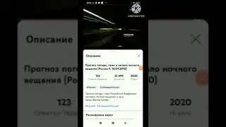 заставка россия ночное