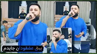 جديد اركان عرايس اغنية قارشما جخما + قره اوزم حباسى عازف مراد شان