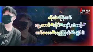 ယ္ုအဲဏ္ုမ္ုလ၀္ဆူ႕ေက၀့္
