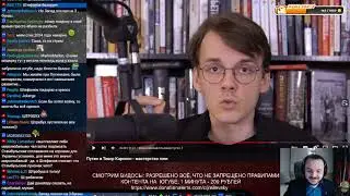 Жмиль смотрит  Штефанова о Путине