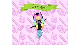 СТРИМ 🔴| ИГРАЕМ В SUPER SUS
