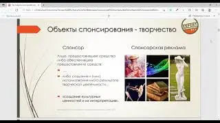 Часть 3. Как собрать спонсорский портфель