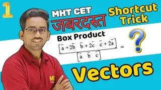 1 MHT CET Shortcut Tricks | Vectors Shortcut Tricks for MHT CET 2024 | MV Tutorials Vijay Sir