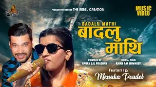 Baadalu Maathi || Menuka Poudel || Rajanraj Shiwakoti