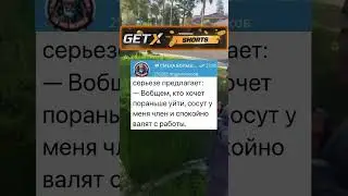 Офис. Пятница. #анекдоты #шортсы #приколы