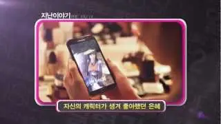 [ONGAMENET Special] Yulgang2 Episode 2 - Lee Eun Hye's Journey