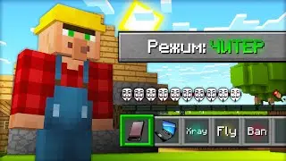 Как Играть в Майнкрафт на 
