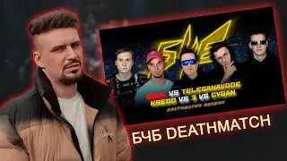 PLANE DEAD - БЧБ DEATHMATCH 2